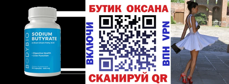 как найти наркотики Тайшет БУТИРАТ оксибутират