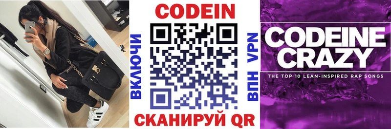 хочу наркоту  кракен как зайти  Кодеиновый сироп Lean Purple Drank  Тайшет 
