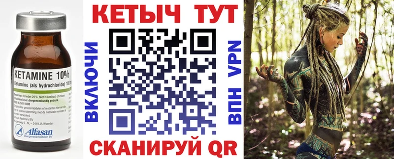 КЕТАМИН ketamine  Тайшет 